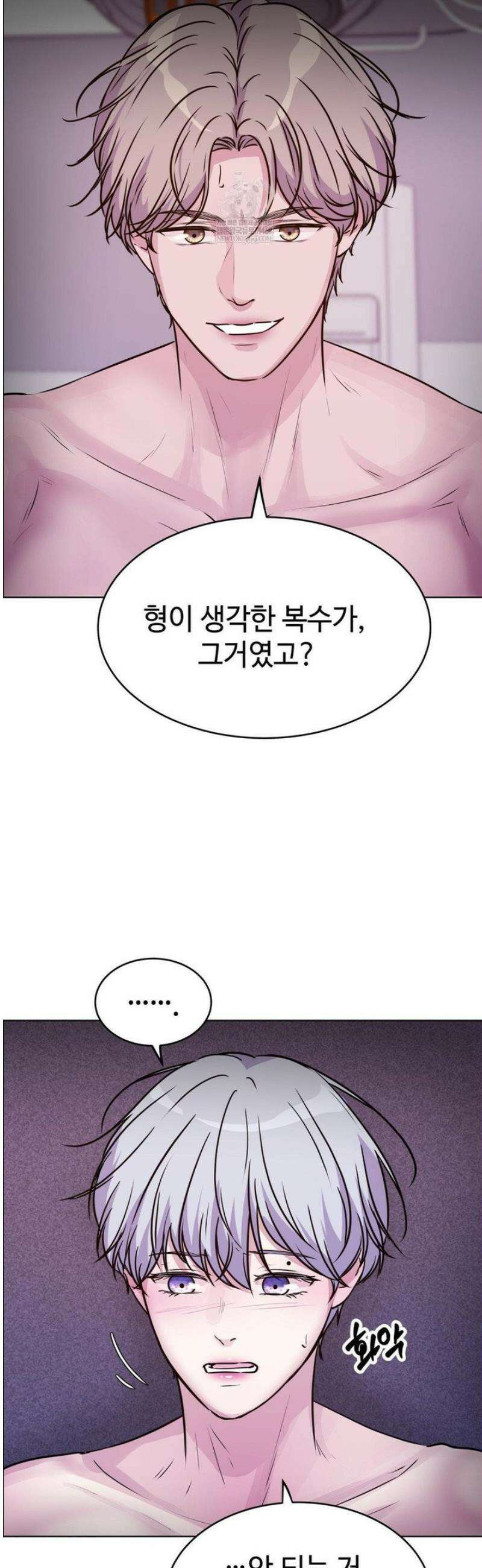 동살 외전 2화 28