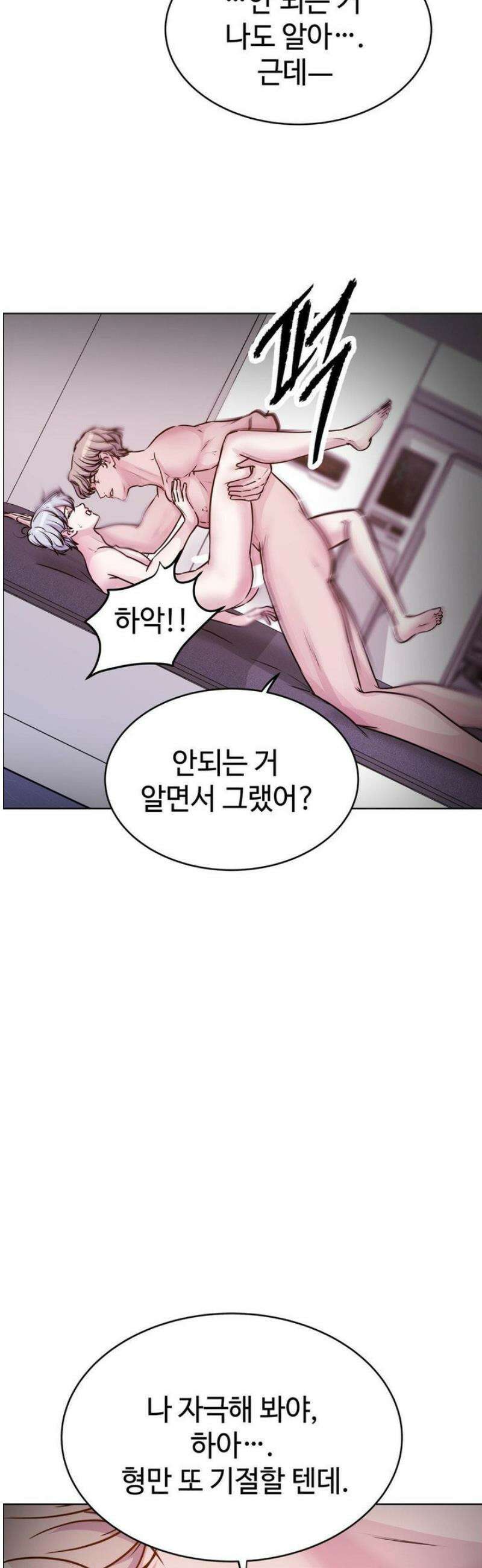 동살 외전 2화 29