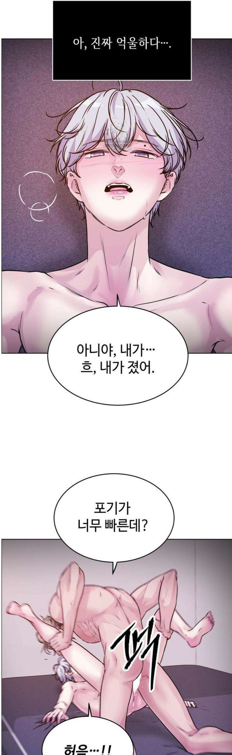 동살 외전 2화 31