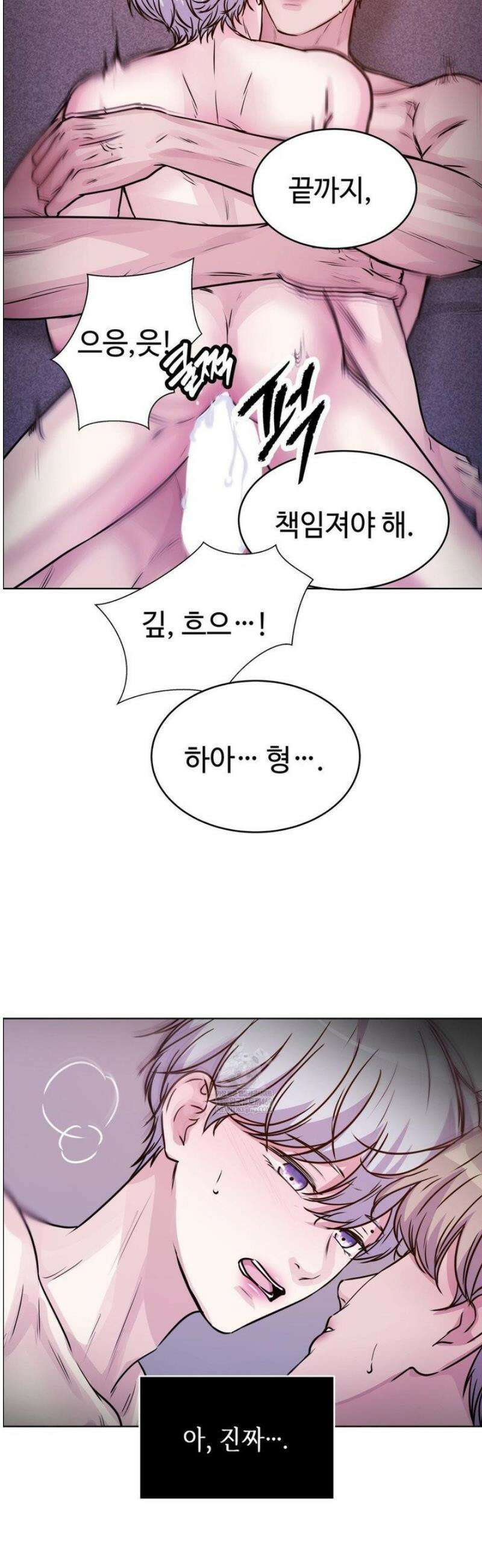 동살 외전 2화 36