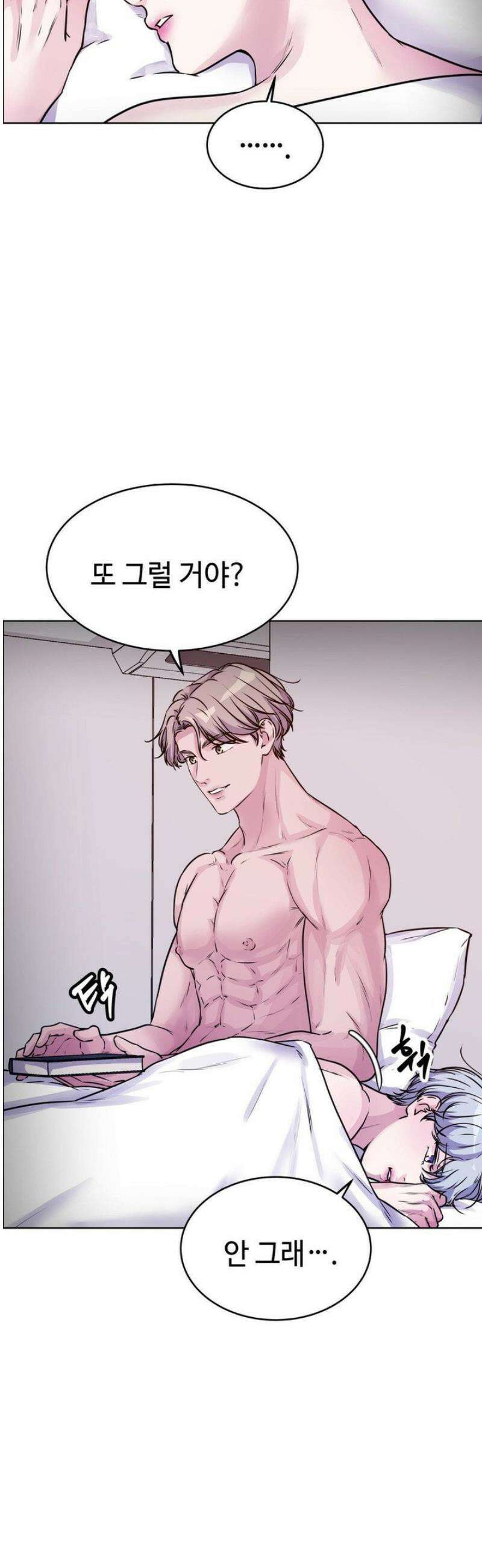 동살 외전 2화 39
