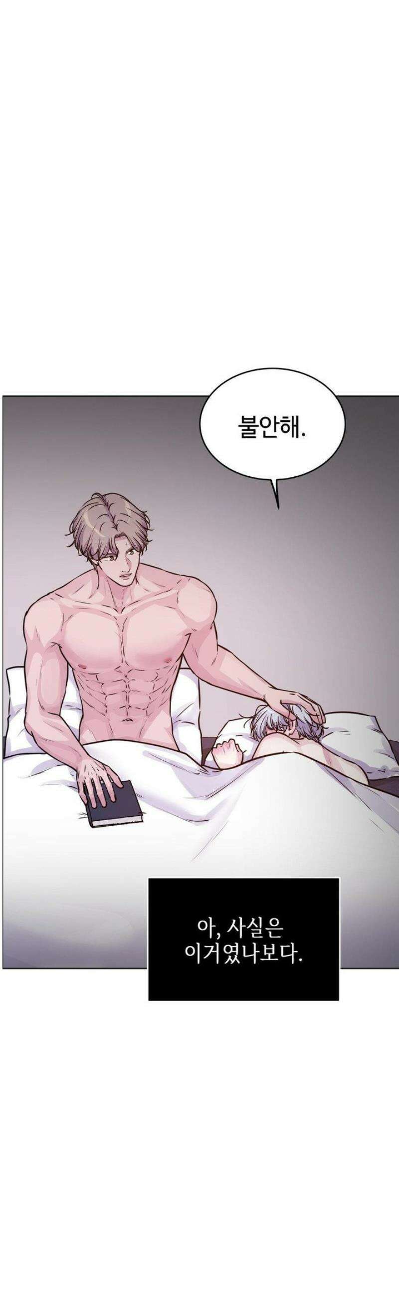 동살 외전 2화 43
