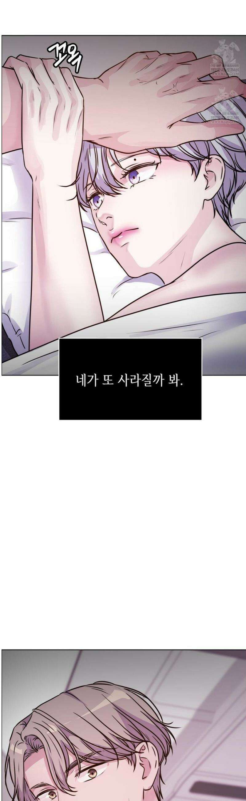 동살 외전 2화 44