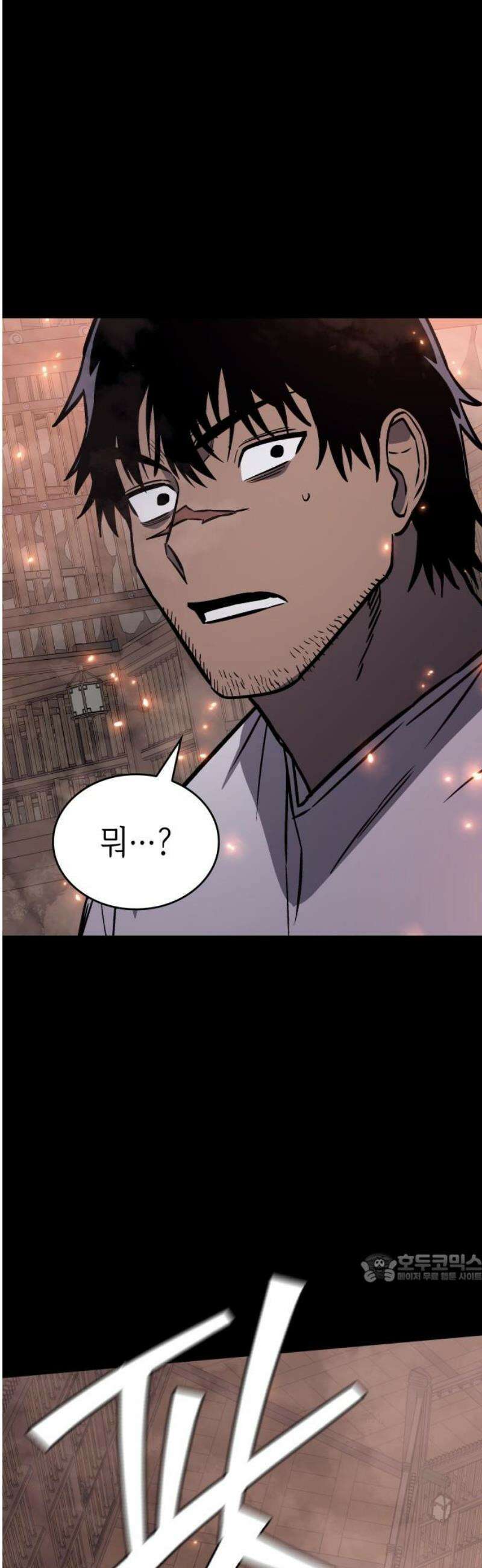 판박귀 46화 2