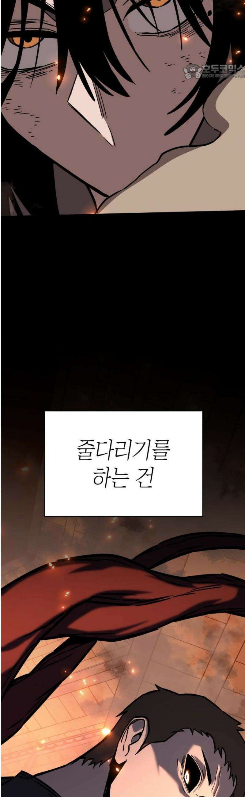 판박귀 46화 7