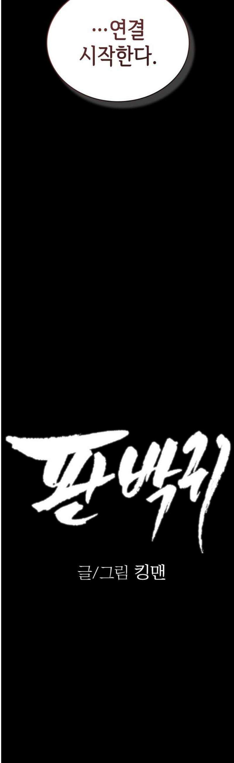 판박귀 46화 10