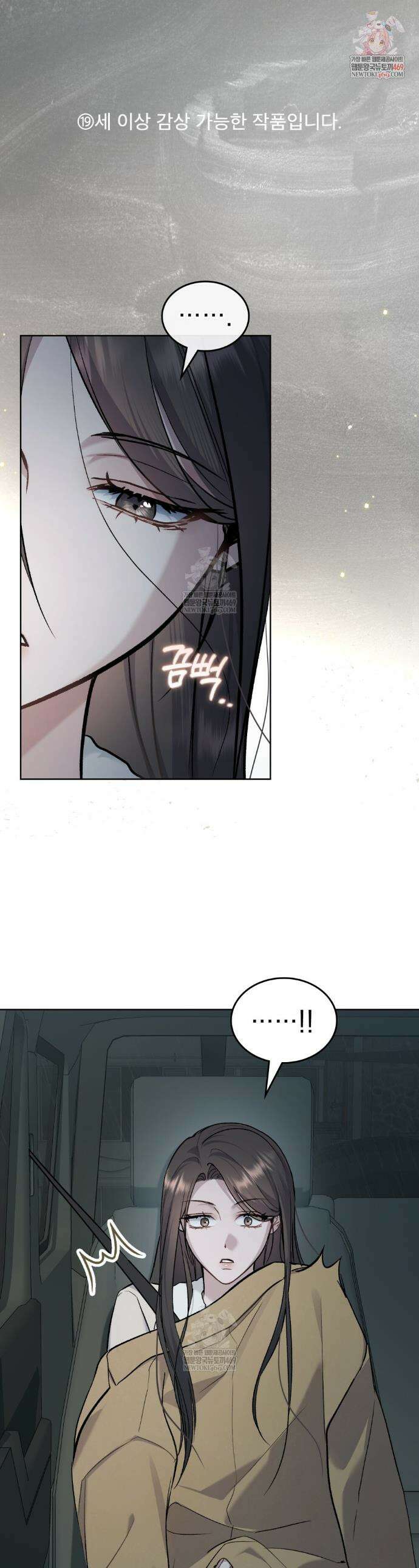 메리 사이코  47화 1