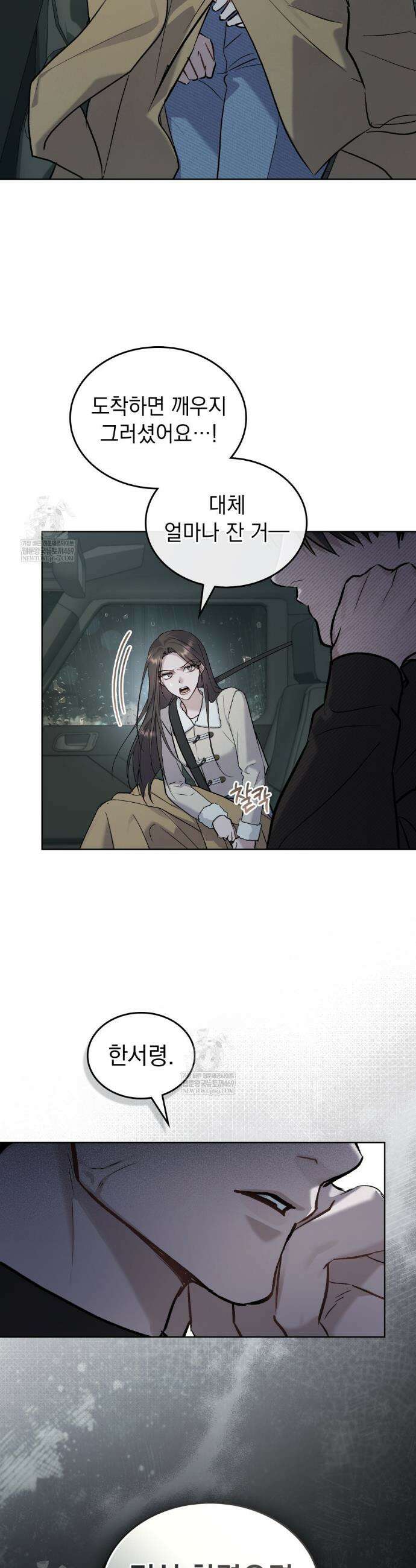 메리 사이코  47화 2