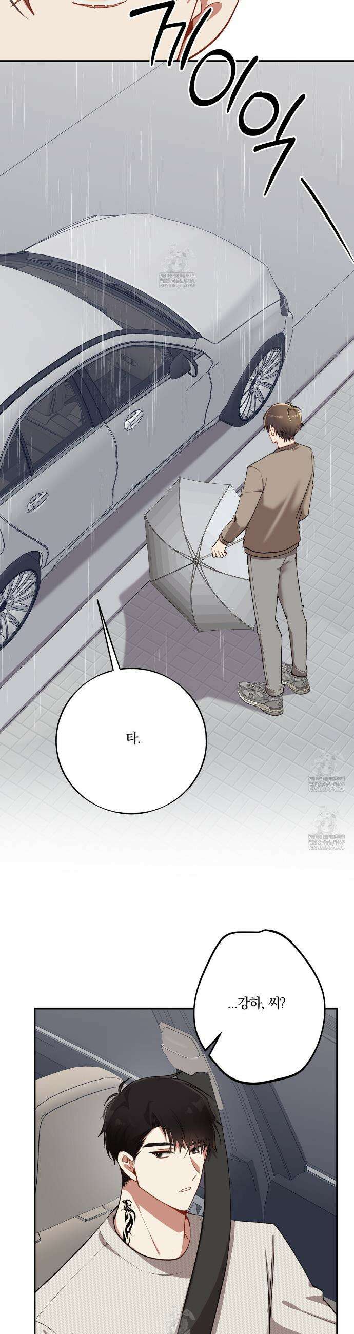 사일런트 위시 11화 2