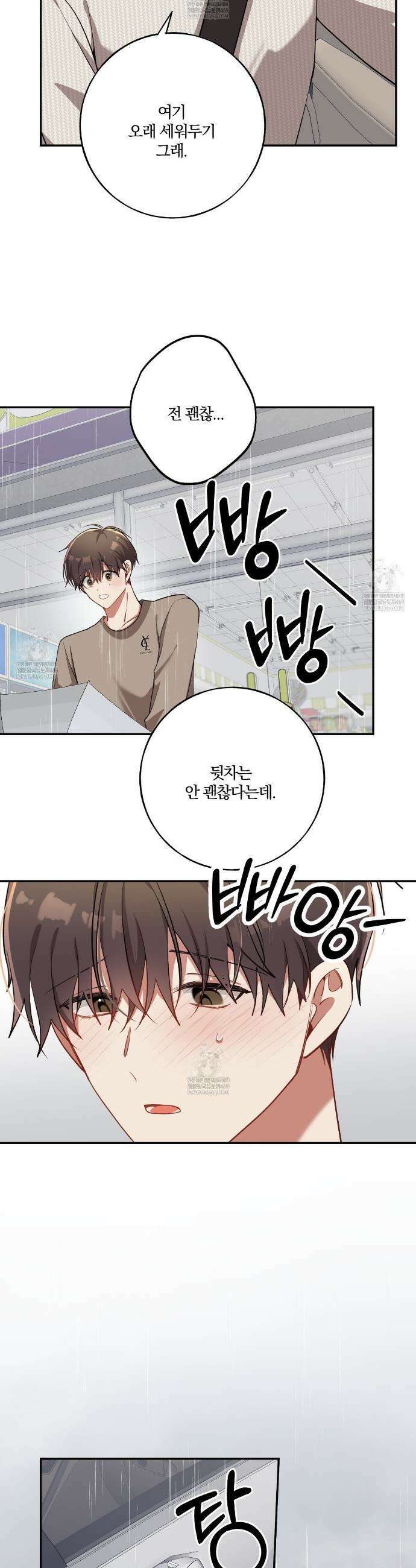 사일런트 위시 11화 3