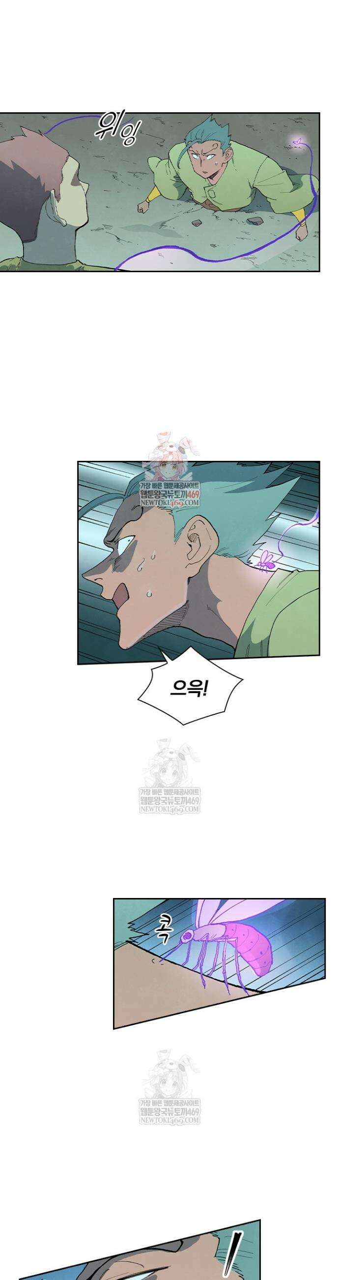 성무신결 887화 1