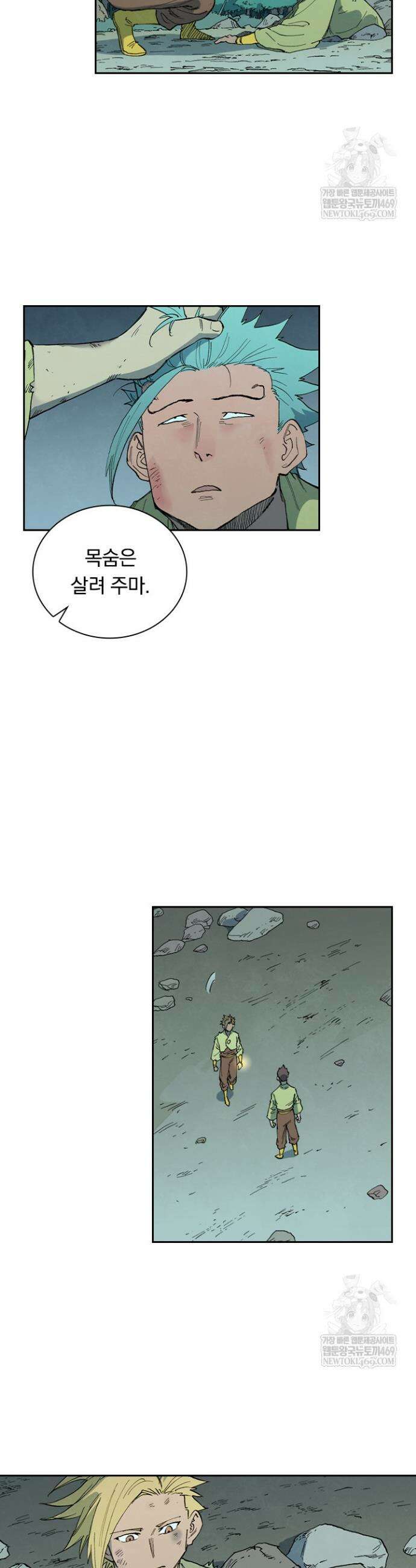 성무신결 887화 7