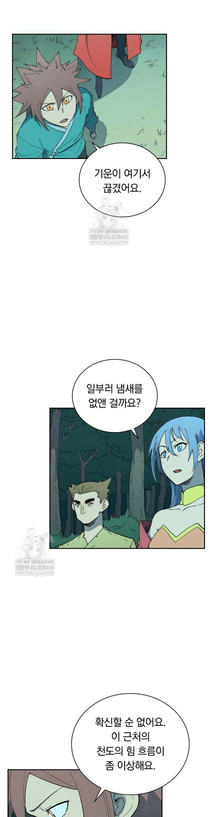 성무신결 887화 10