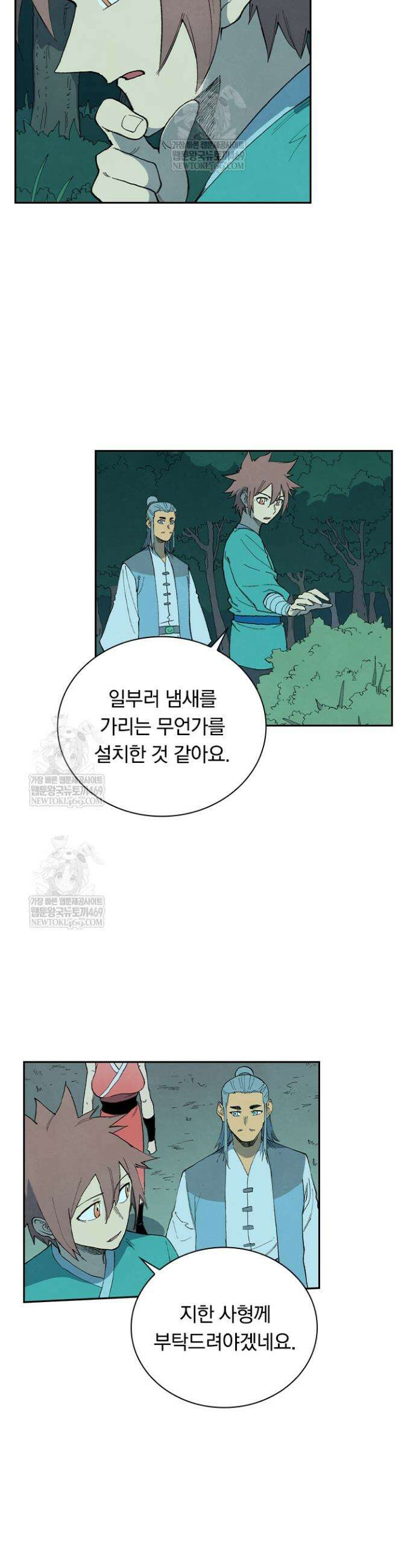 성무신결 887화 11