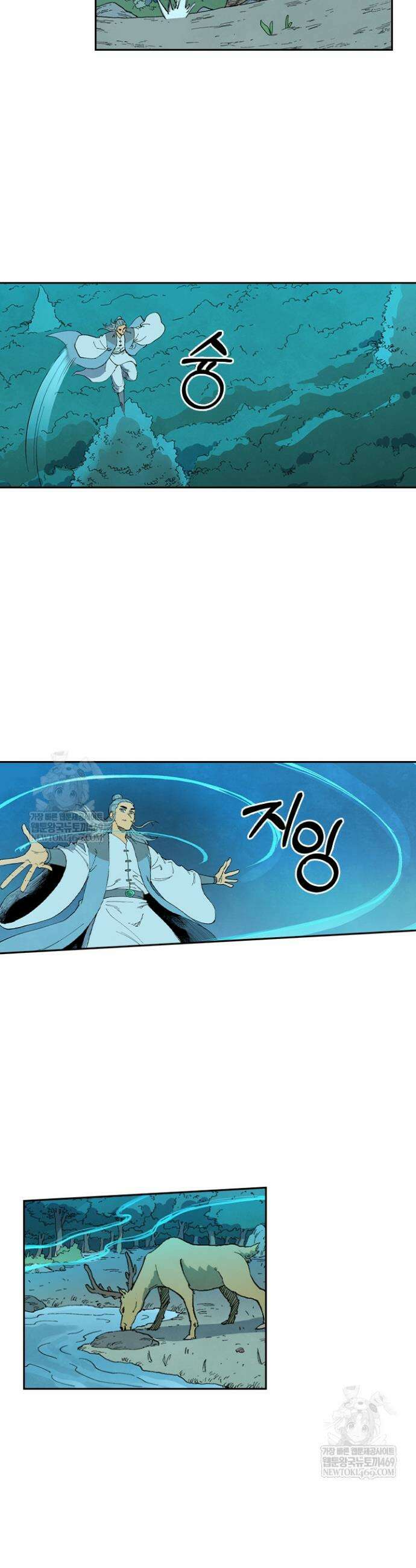 성무신결 887화 13