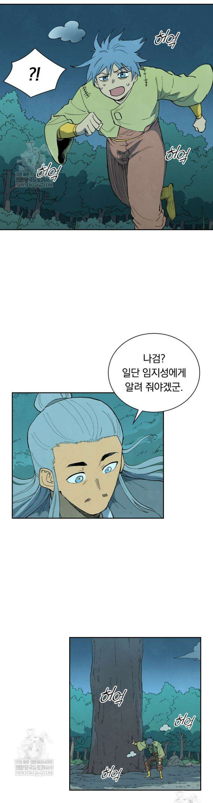 성무신결 887화 15