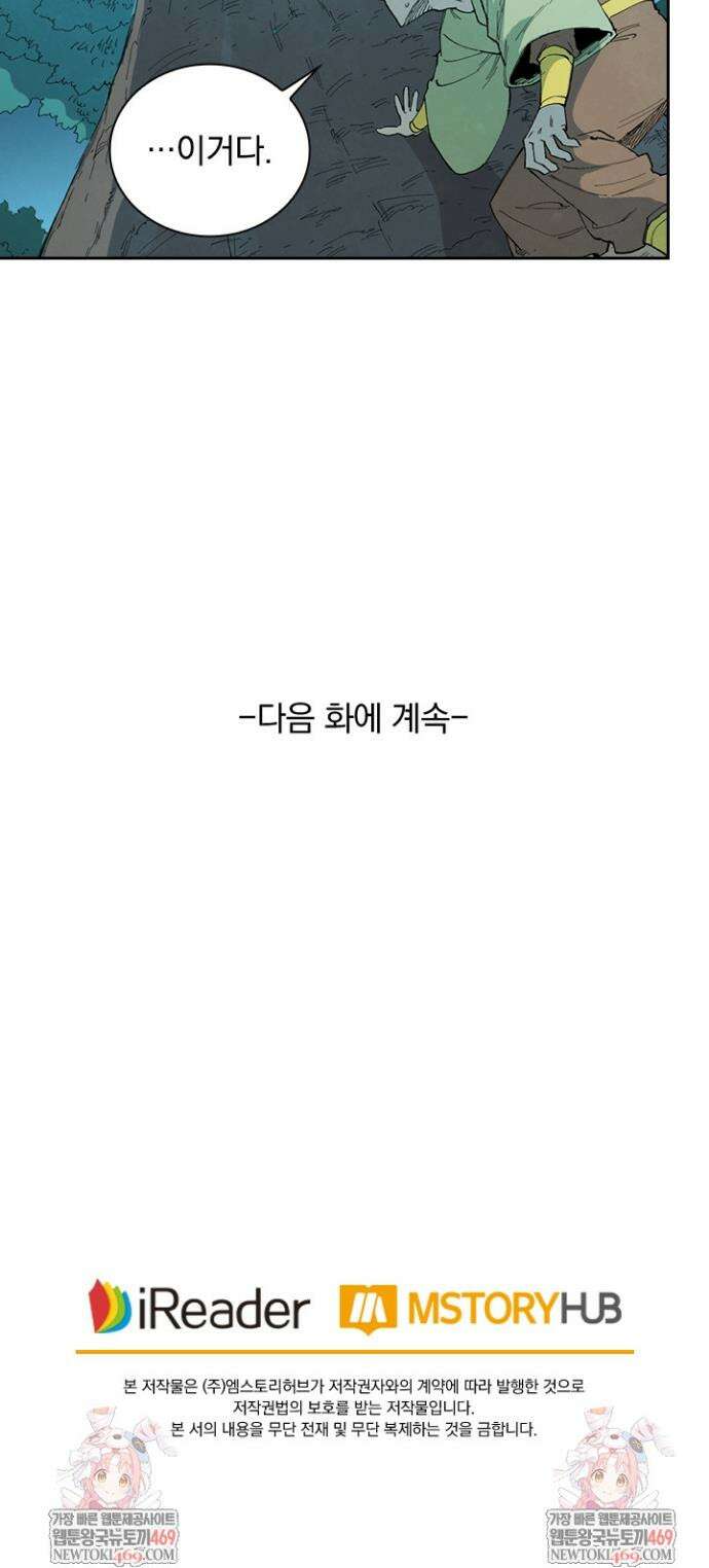 성무신결 887화 17