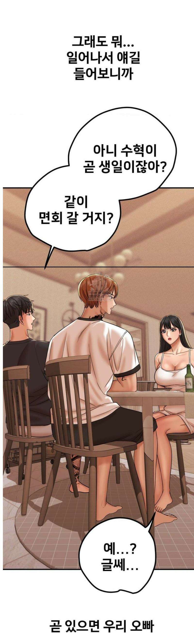 실화일까? 187화 3