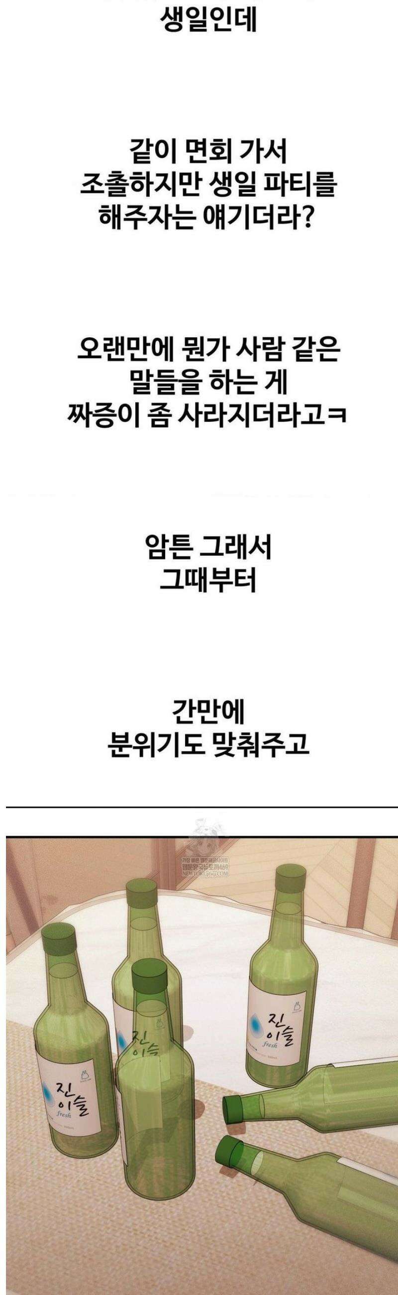 실화일까? 187화 4