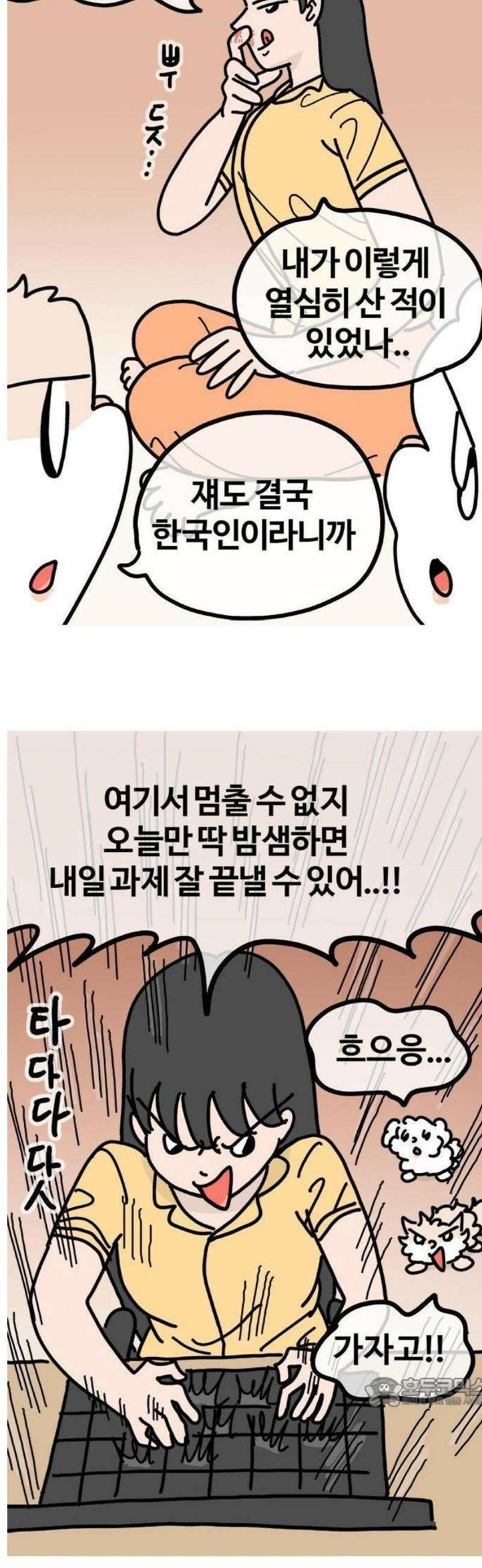 천사개와 악마캣 49화 메디컬 큐트 월드 3