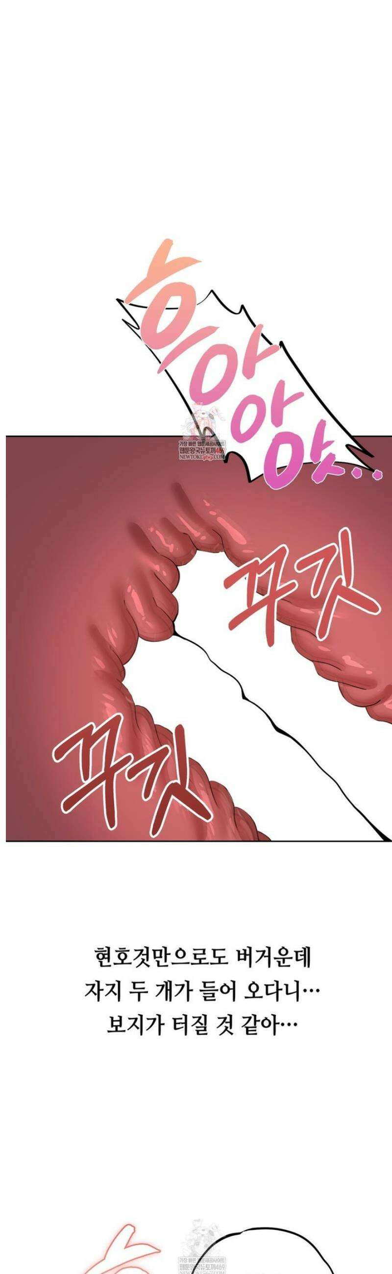 드렁큰 매니악 27화 1