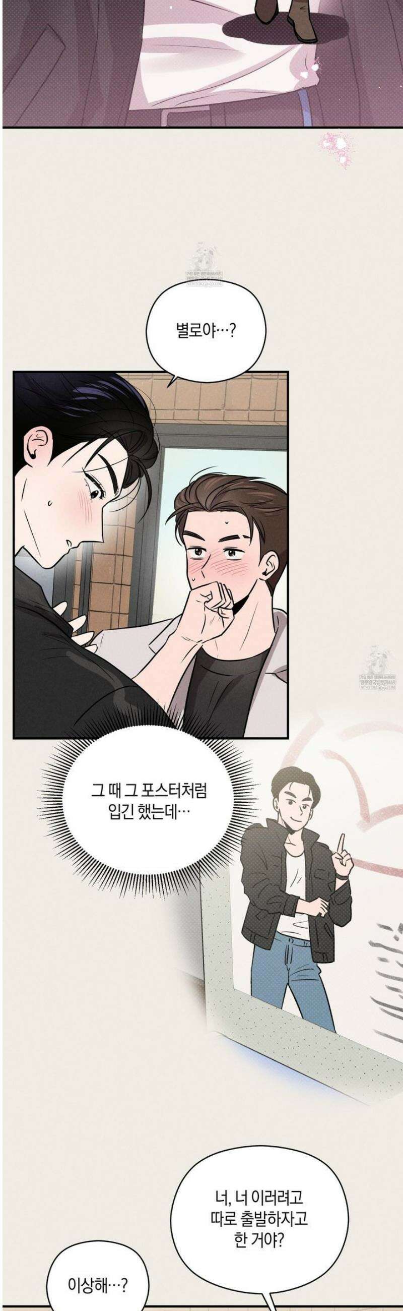 1995 청춘 레포트 41화 3