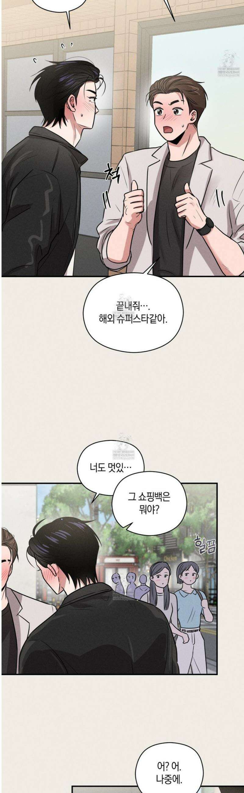 1995 청춘 레포트 41화 4