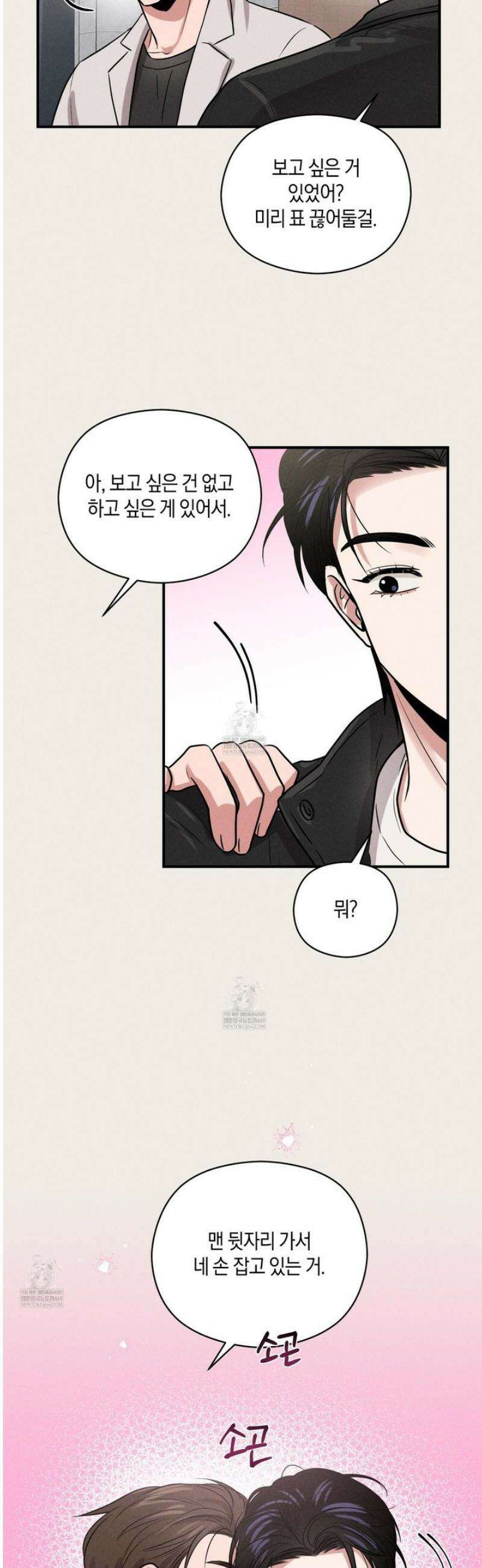 1995 청춘 레포트 41화 7
