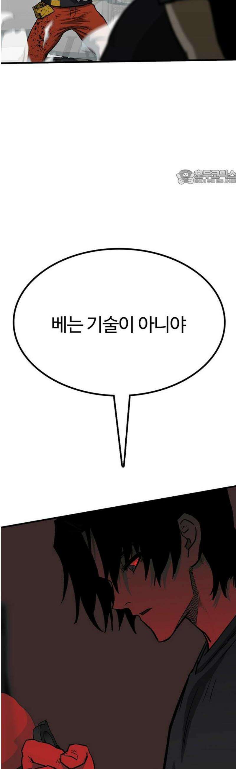어시스턴트 [네이버] 17화 9