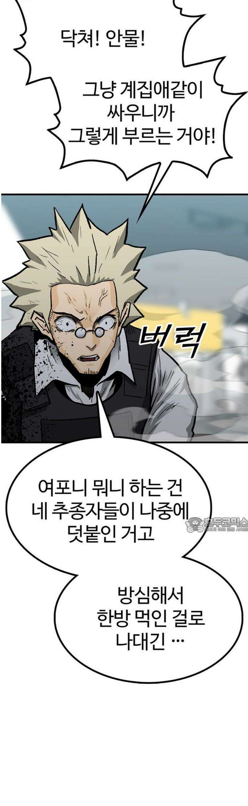 어시스턴트 [네이버] 17화 15