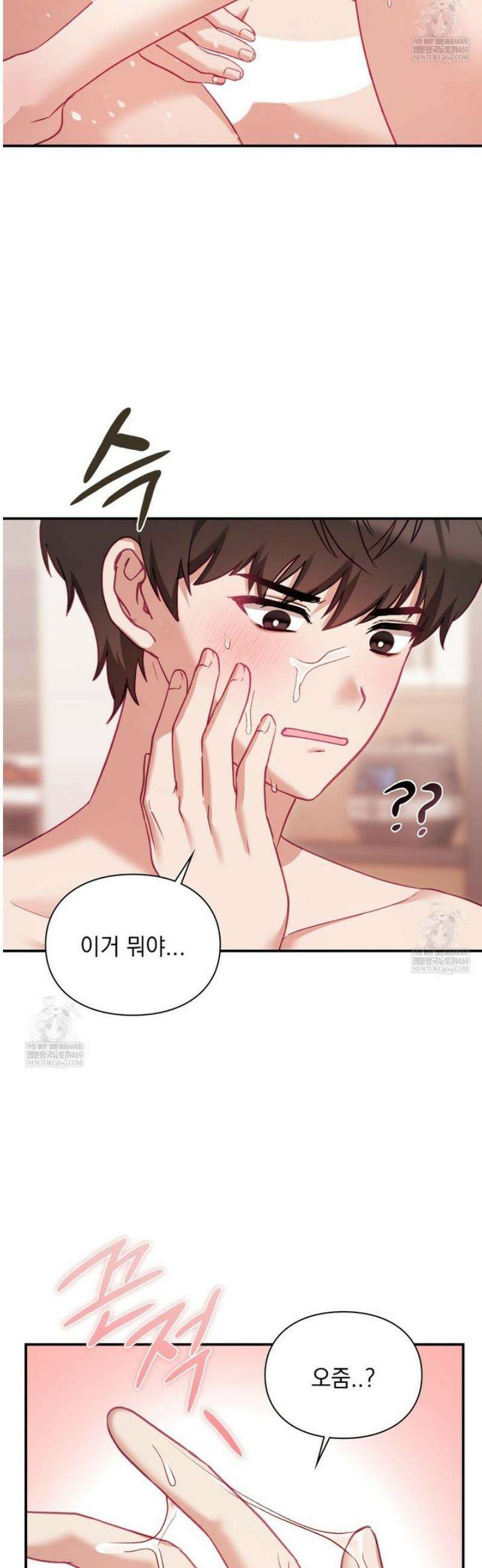 짝사랑의 사정 8화 2