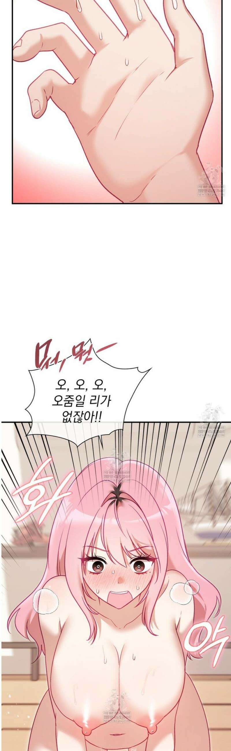 짝사랑의 사정 8화 3
