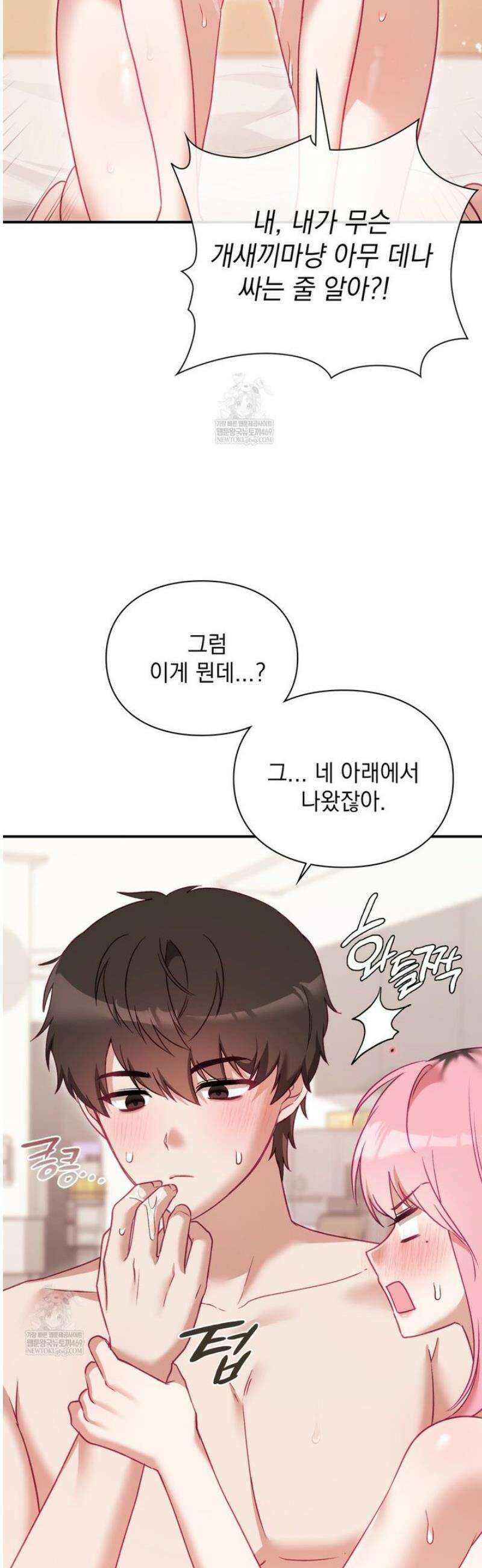 짝사랑의 사정 8화 4