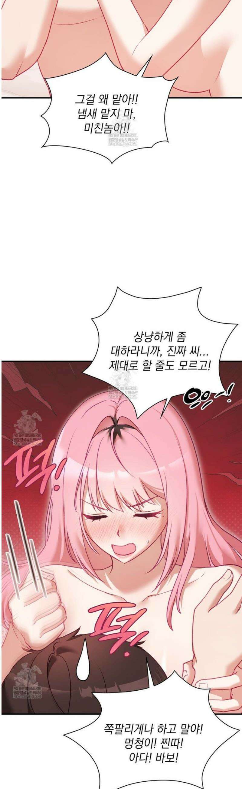 짝사랑의 사정 8화 5