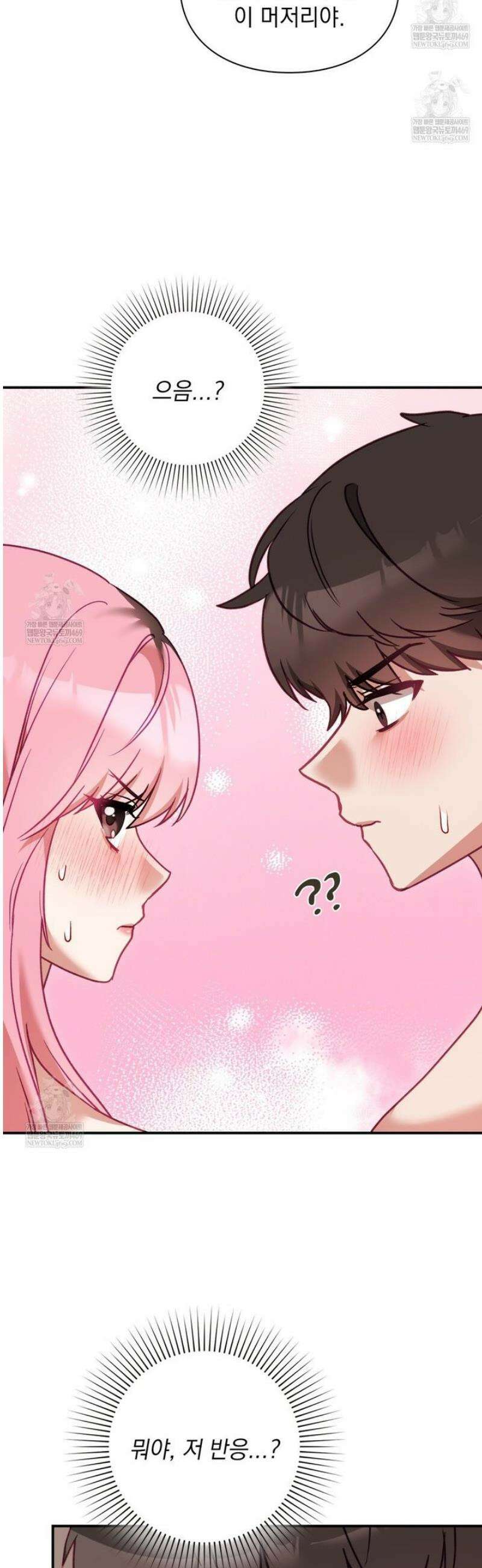 짝사랑의 사정 8화 9