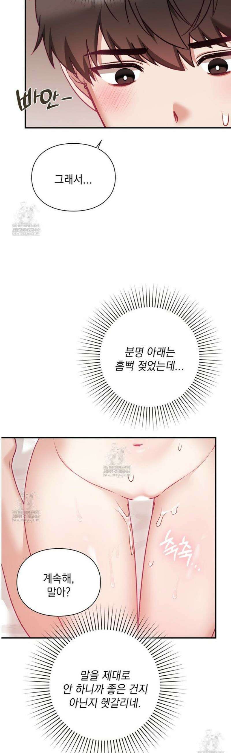 짝사랑의 사정 8화 10