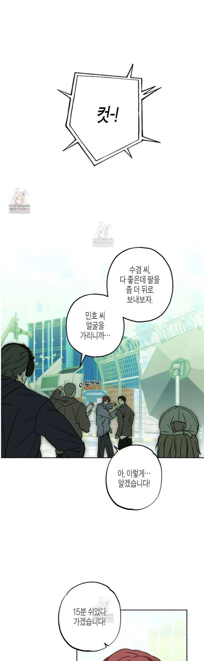 해피투게더 12화 1