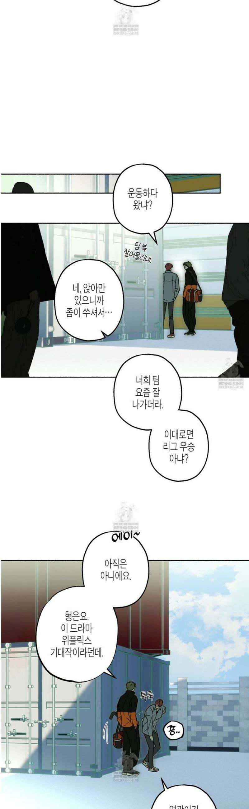해피투게더 12화 3