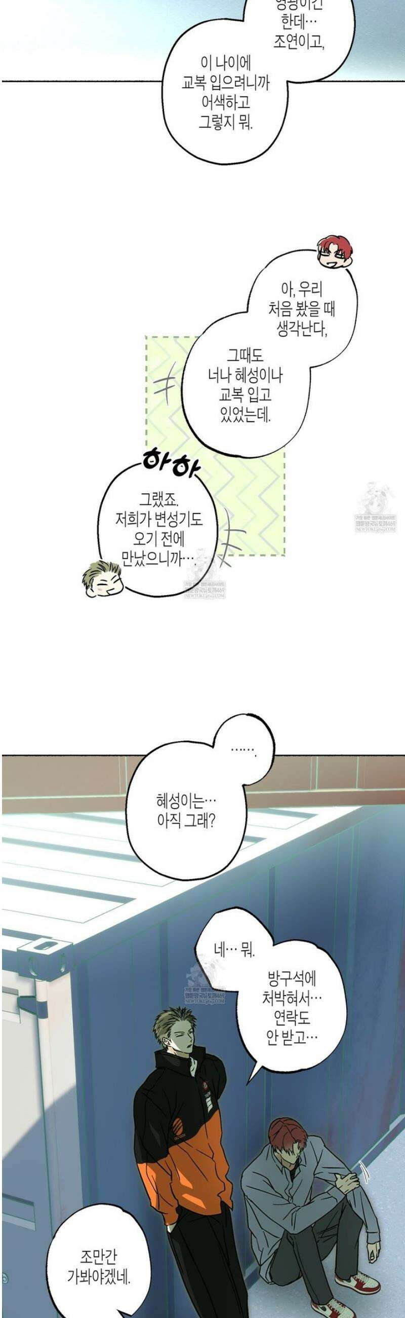 해피투게더 12화 4
