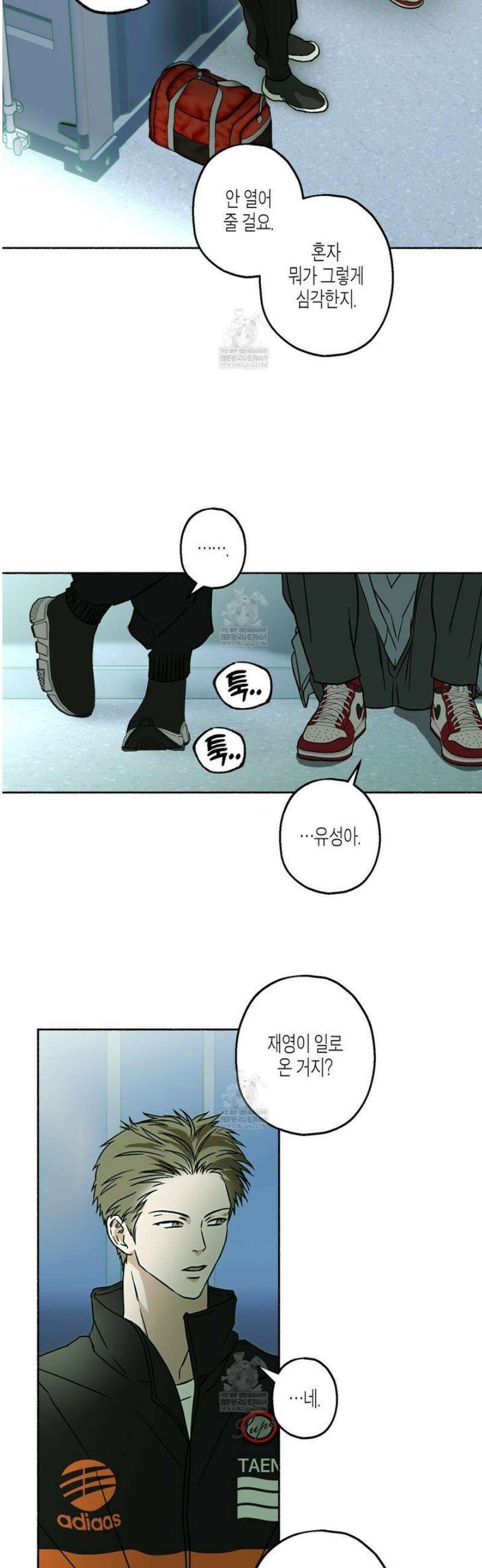 해피투게더 12화 5