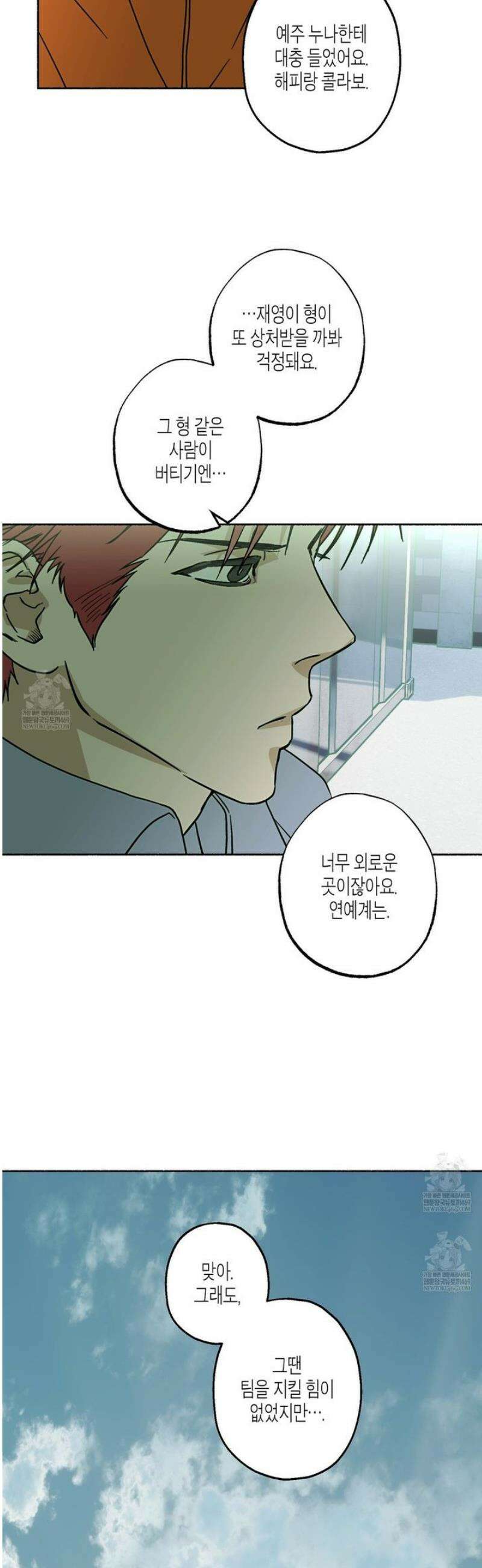 해피투게더 12화 6