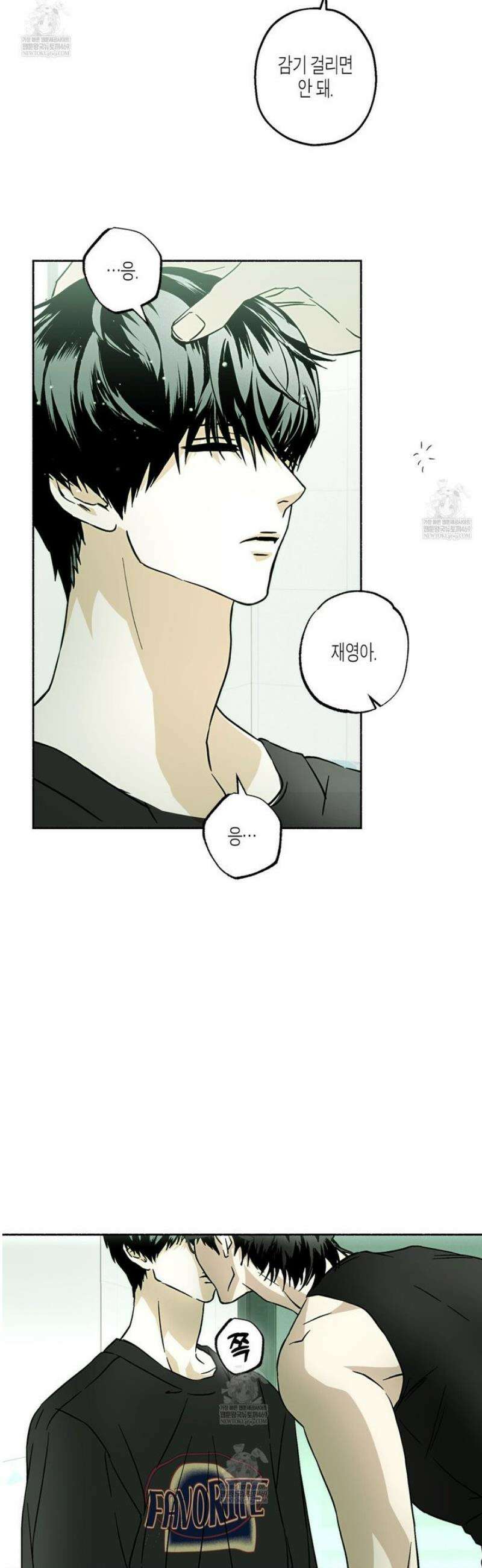 해피투게더 12화 13
