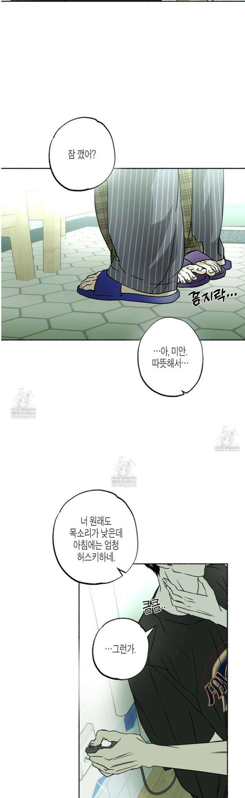 해피투게더 12화 14