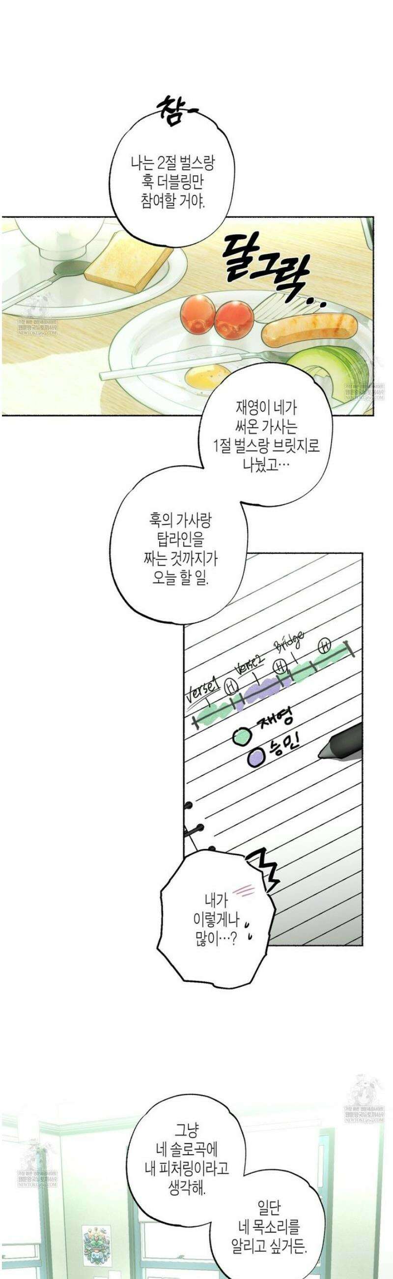 해피투게더 12화 17
