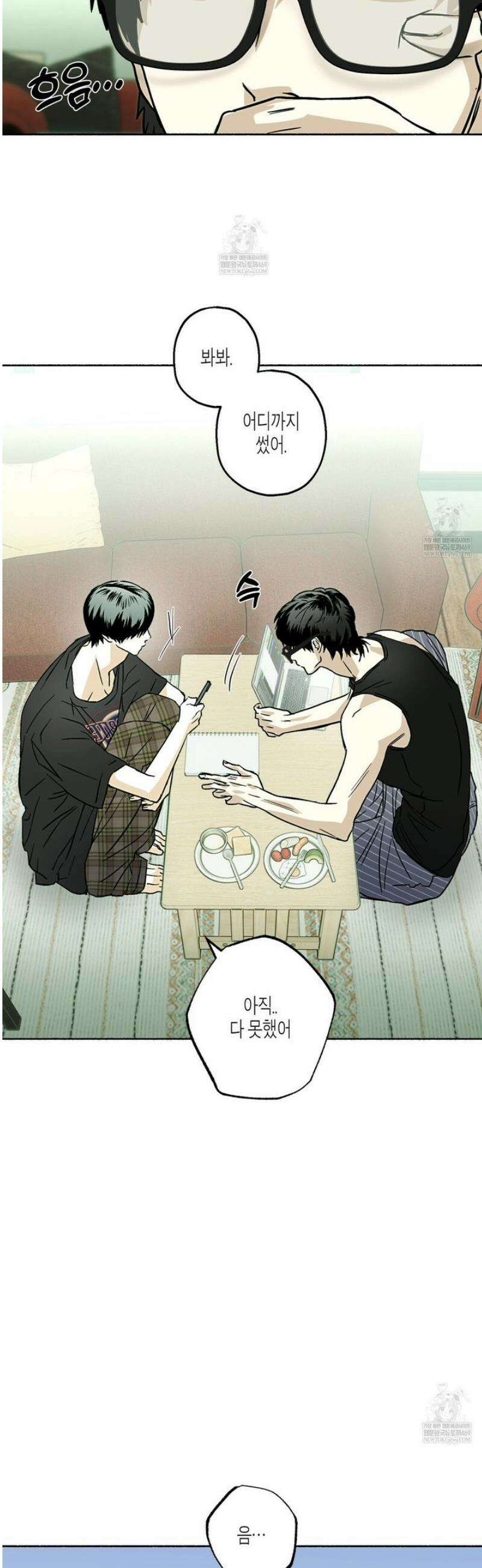 해피투게더 12화 20