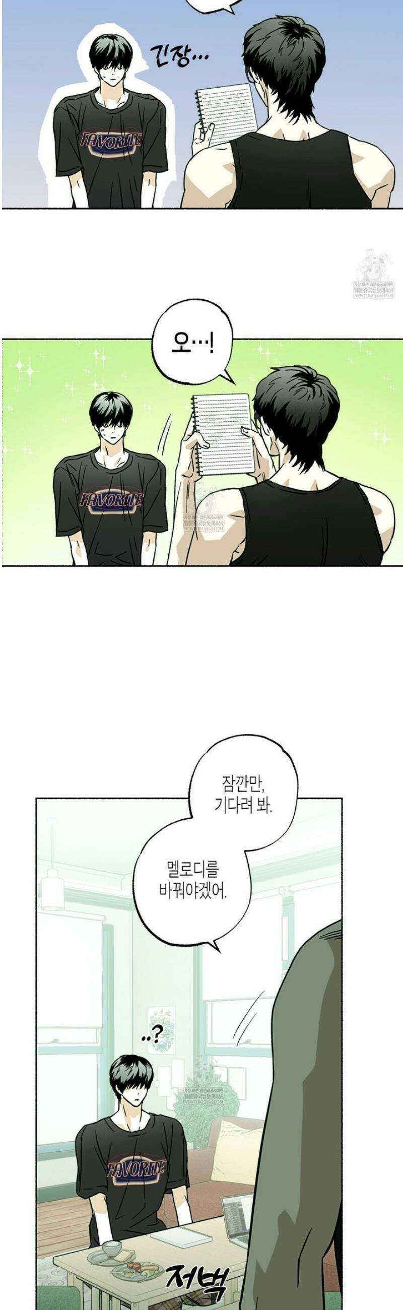 해피투게더 12화 21