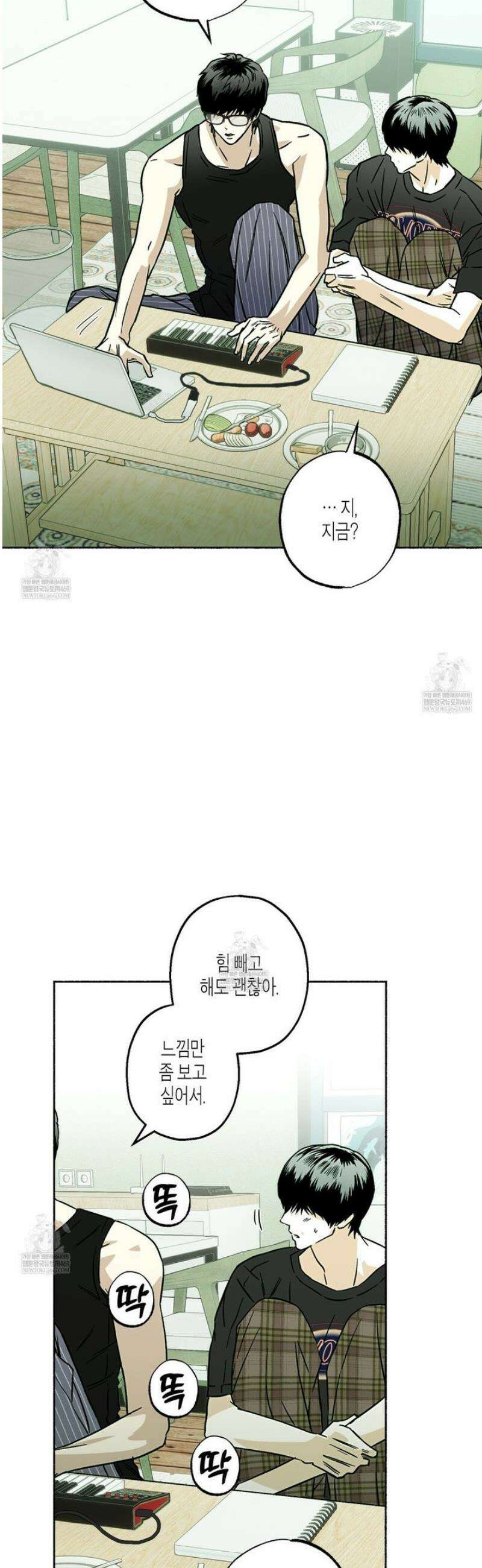해피투게더 12화 23