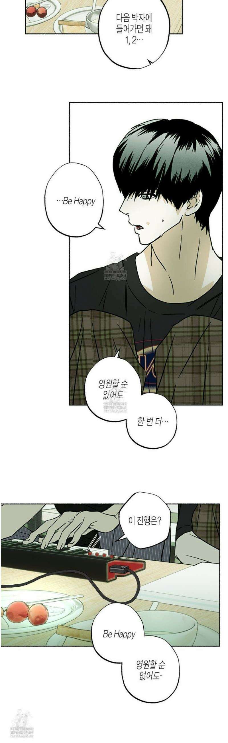 해피투게더 12화 24