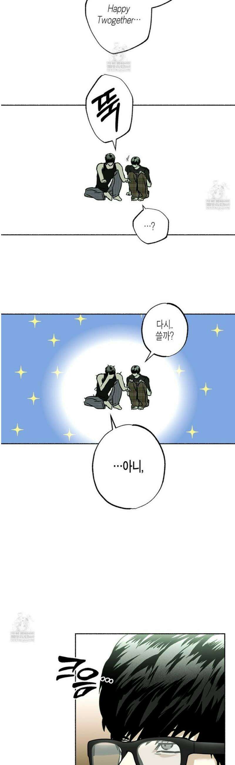 해피투게더 12화 26