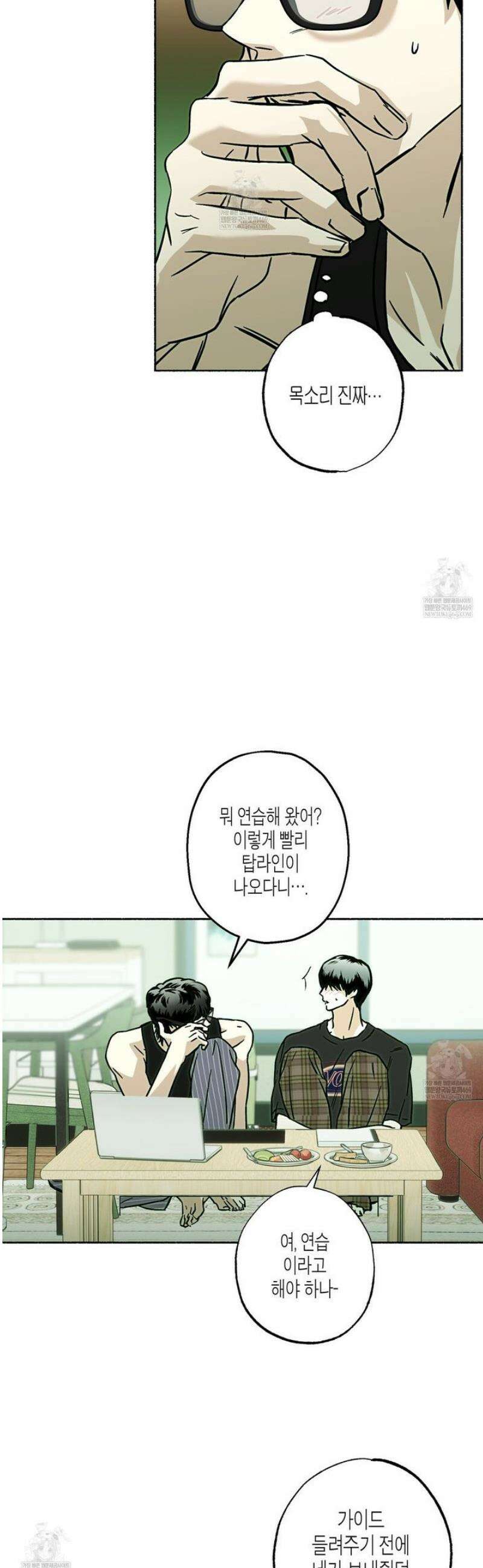 해피투게더 12화 27
